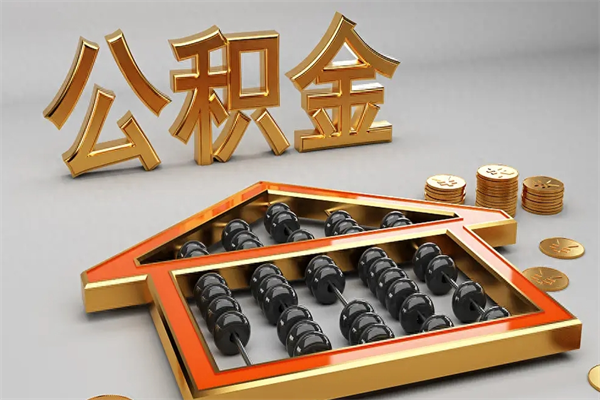 湖南公积金兰州银行卡可以取吗（公积金兰州银行卡可以取吗现在）